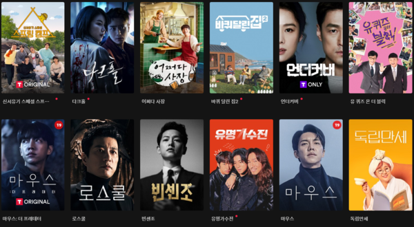 사진=티빙 홈페이지 캡처