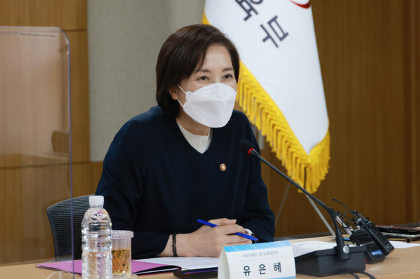 유은혜 사회부총리 겸 교육부 장관이 12일 정부세종청사에서 사회정책 분야 연구기관장들과 포용국가 사회정책 성과 공유 및 국정 과제 완수를 위한 핵심 과제를 논의하고 있다. [사진=연합뉴스 제공]
