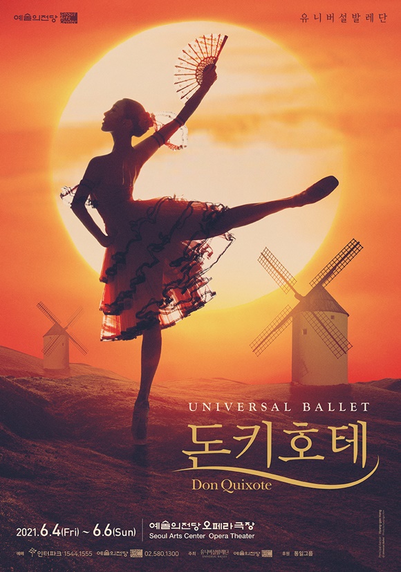 사진=유니버설발레단