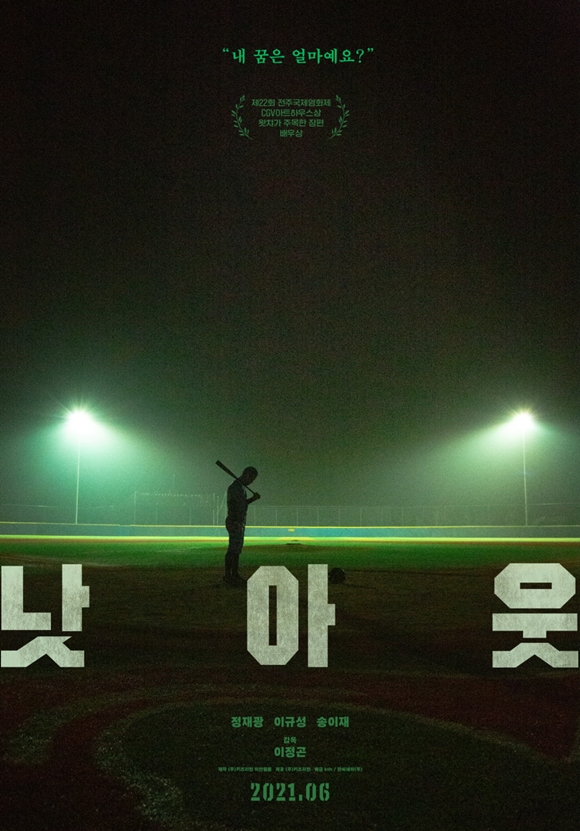 사진=kth, 판씨네마(주)