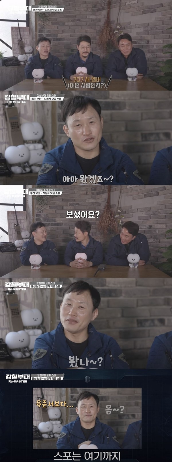 사진=채널A 공식 유튜브 채널 캡처