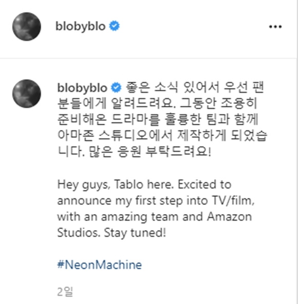 사진=타블로 SNS