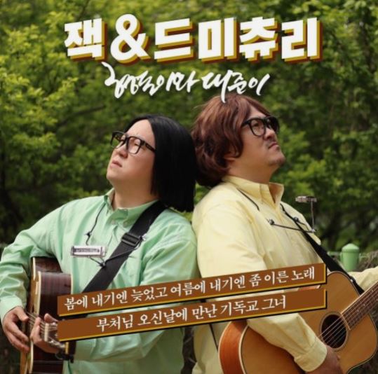 사진=데프콘 인스타그램