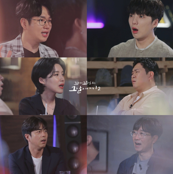 꼬리에 꼬리를 무는 그날 이야기2 [사진=SBS]