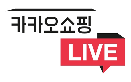 카카오 쇼핑라이브 [사진=카카오커머스]