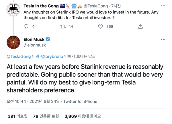 사진=일론 머스크 테슬라 최고경영자(CEO) 트위터 캡처