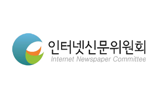 사진=인터넷신문위원회