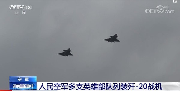 젠(殲·J)-20 전투기 [사진=CCTV 제공]