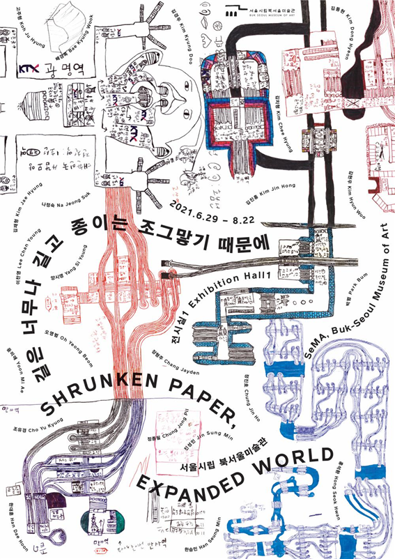 사진=서울시립미술관 제공