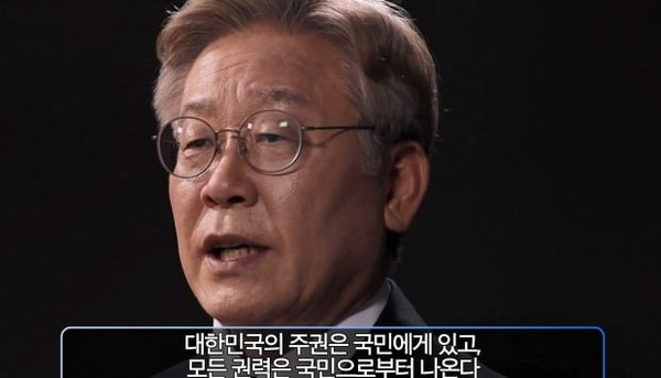 이재명 경기도지사가 1일 비대면 영상 출마선언식에서 제20대 대통령 선거 출마를 선언하고 있다. [사진=연합뉴스