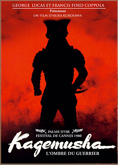 영화 '카게무샤'의 포스터.