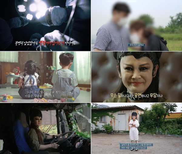 사진=MBC 실화탐사대