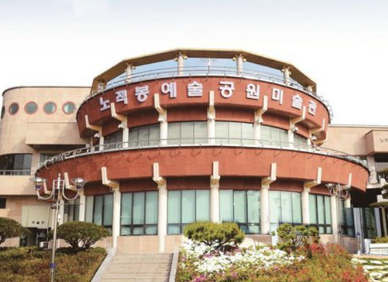 사진= 노적봉 예술공원 미술관