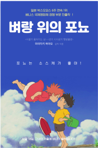 사진= 스튜디오 지브리