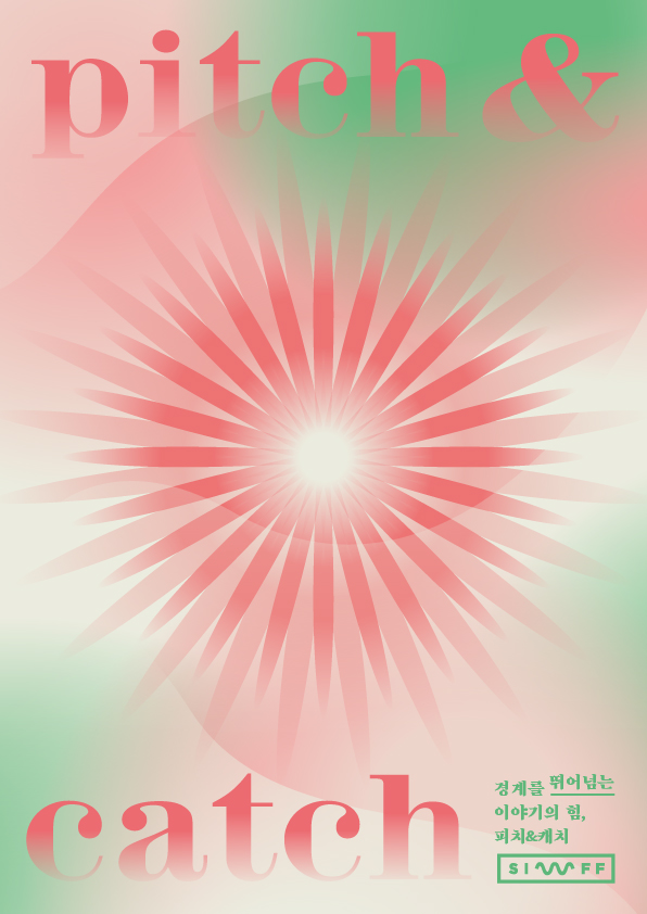 [사진=서울국제여성영화제 제공]