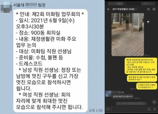 사진=민주노총, 서울대 관계자 제공