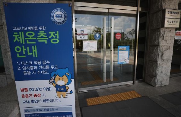 지난달 27일 서울 시내 한 대학 건물 입구 모습. [사진=연합뉴스 제공]