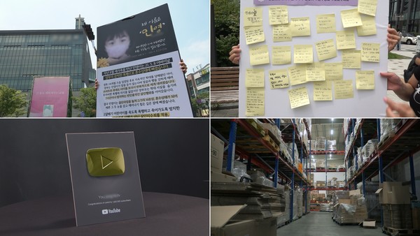 사진=MBC '실화탐사대'