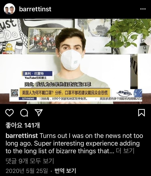 사진=유튜버 올리 배럿의 중국 관영 매체 출연 장면. 올리 배럿 인스타그램 캡처.