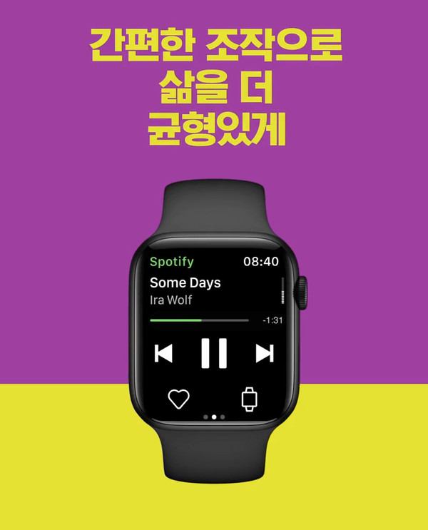 [사진=스포티파이 제공]