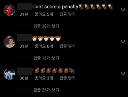 실축한 선수를 원숭이에 비유하는 인종차별자들. [사진=부카요 사카 인스타그램 캡처]