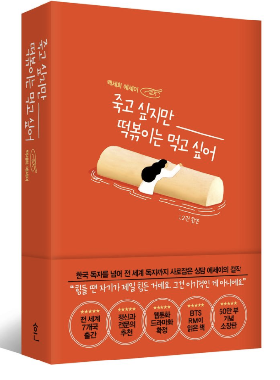 1,2권 합본 [사진=출판사 '흔' 공식 페이스북]