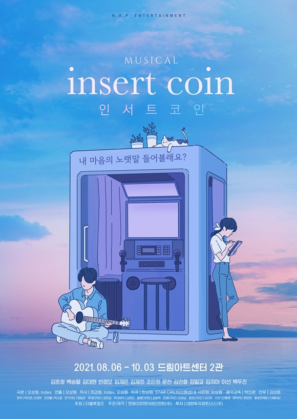 사진=엔에이피엔터테인먼트