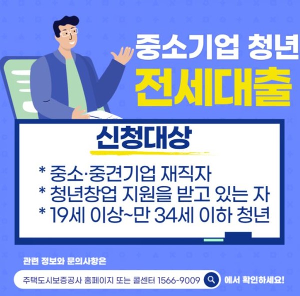 사진=주택도시기금