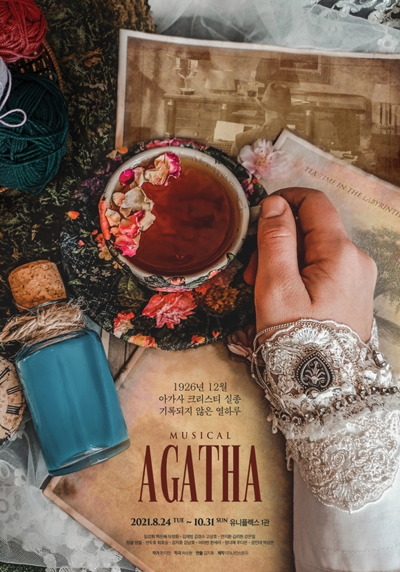 [사진=나인스토리]