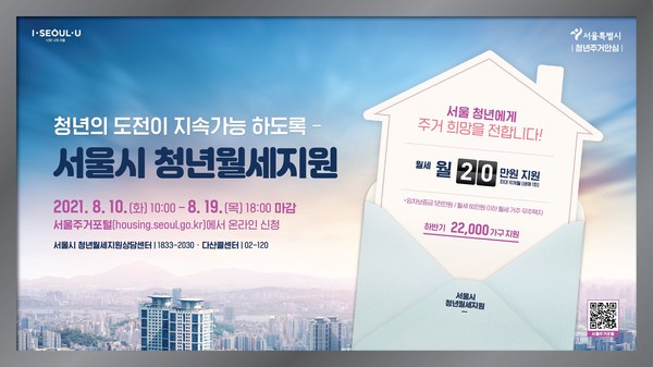 [사진=서울시 제공]