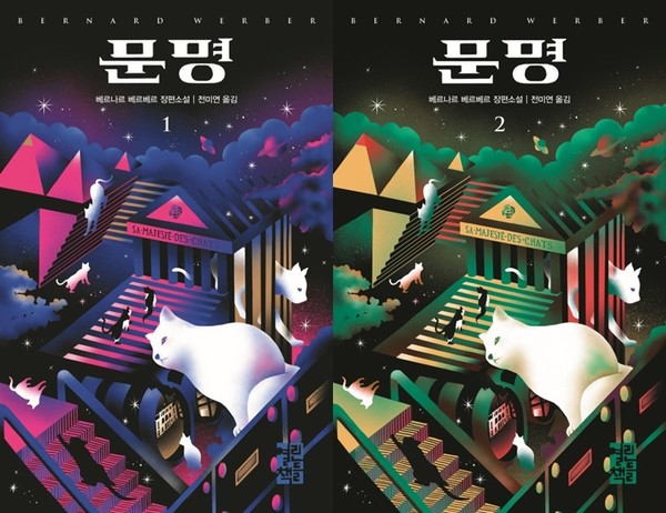 [사진=열린책들]