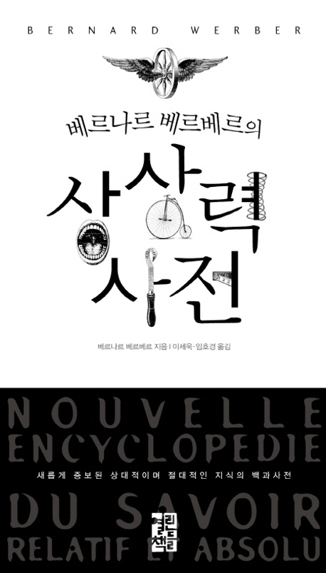 [사진=열린책들]