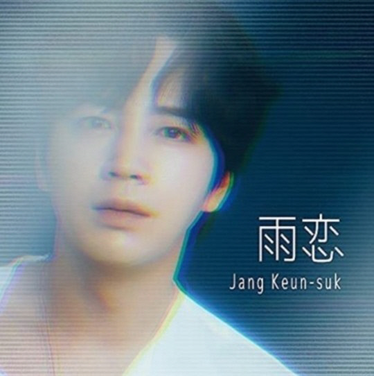 [사진=‘아마고이’ 앨범 커버, AG 코퍼레이션 제공]