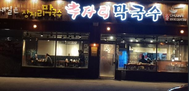 사진=업체 제공