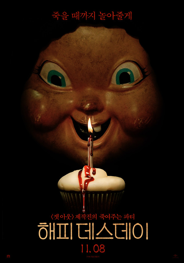 [사진=유니버설 픽쳐스]