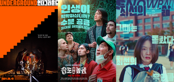 [사진=시네마 달, ㈜스튜디오 디에이치엘, ㈜스튜디오 디에이치엘]