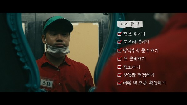 [사진=영화 '습도 다소 높음' 스틸컷, ㈜스튜디오 디에이치엘]