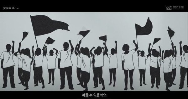 [사진=아트센터 '미얀마를 위한 평화의 노래' 뮤직비디오, 경기아트센터 제공] 