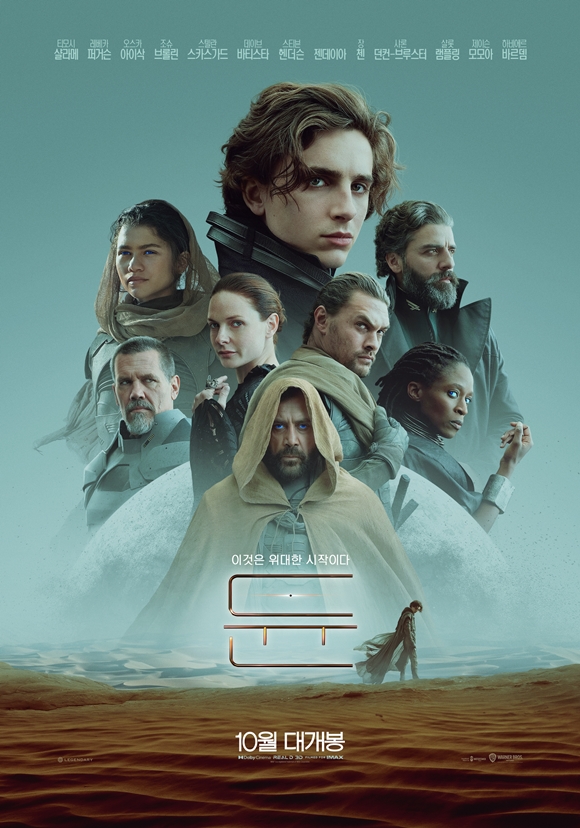 [사진=워너브러더스 코리아]