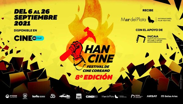 [사진 = 제8회 부에노스아이레스 한국영화제, 한국문화원]