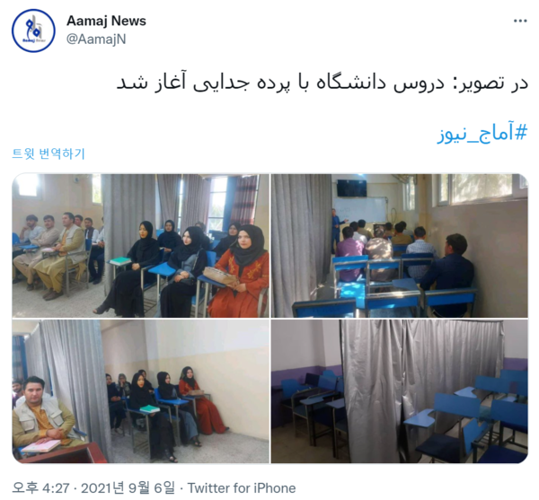 [사진=Aamaj News SNS 캡처]