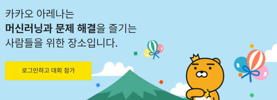 [사진 = 카카오 아레나 홈페이지]