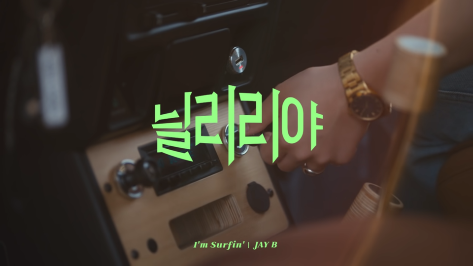 [사진=한국관광공사 공식 유튜브]