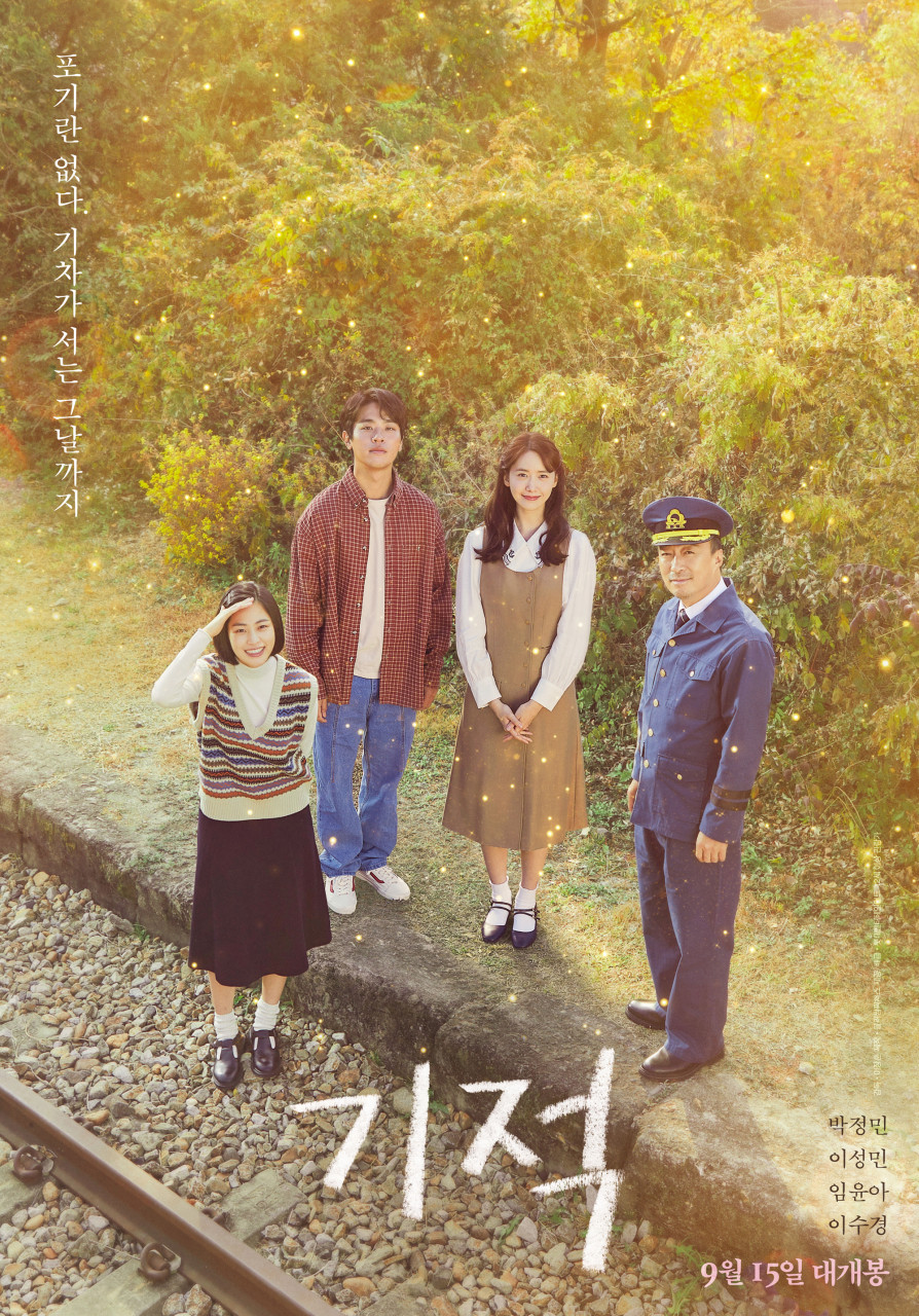 [사진=롯데엔터테인먼트]