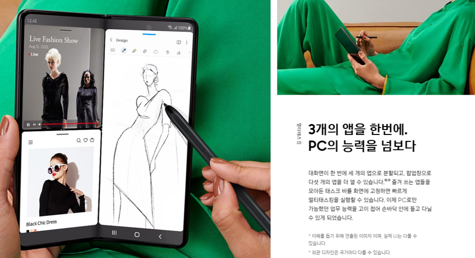 [사진 = Galaxy Z Fold 3 설명, 삼성 홈페이지]