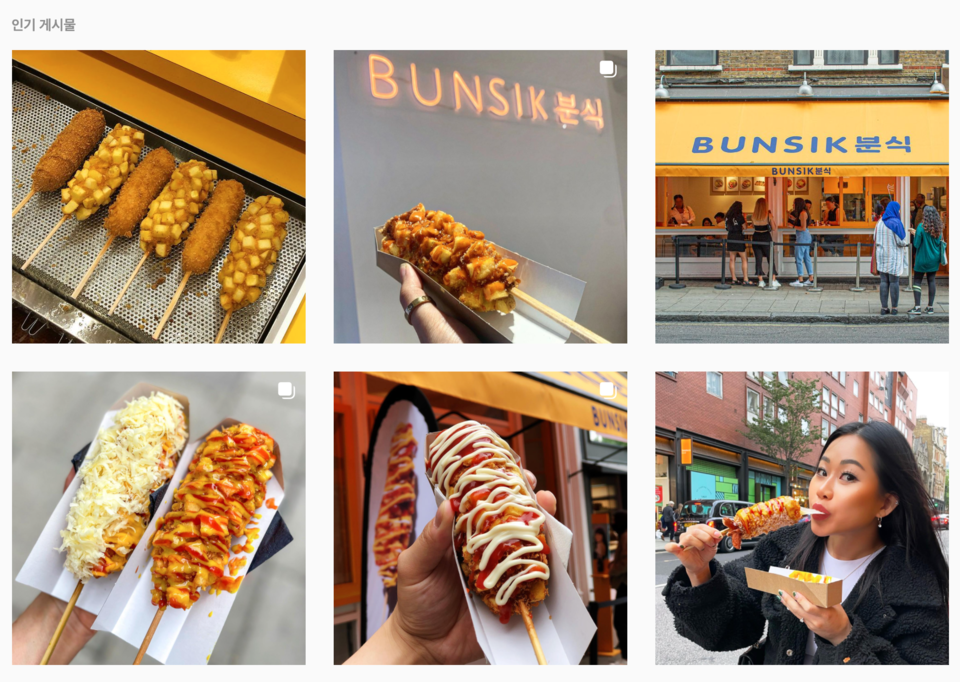 [사진=인스타그램 캡쳐('BUNSIK' 위치 태그)]