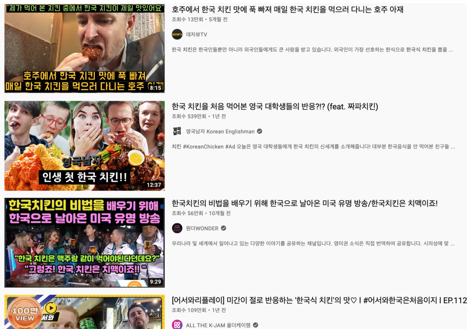 [사진=유튜브 화면 캡쳐]