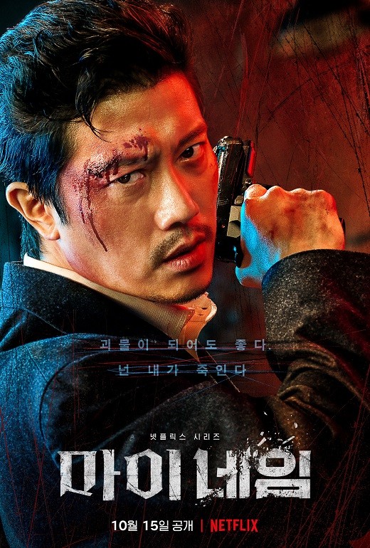 [사진=넷플릭스]