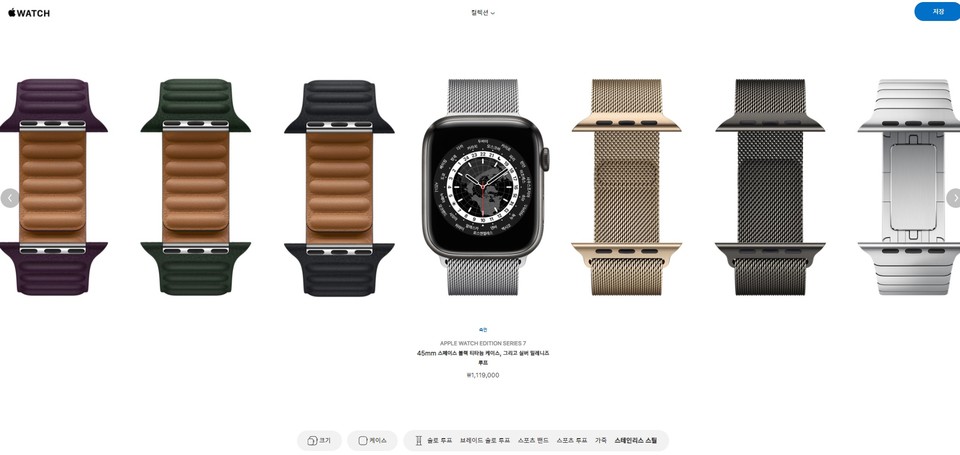 [애플워치 스튜디오에서 내맘대로 골라서 구매할 수 있다.사진=애플]