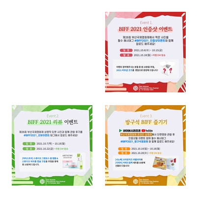 [사진=부산국제영화제 인스타그램]